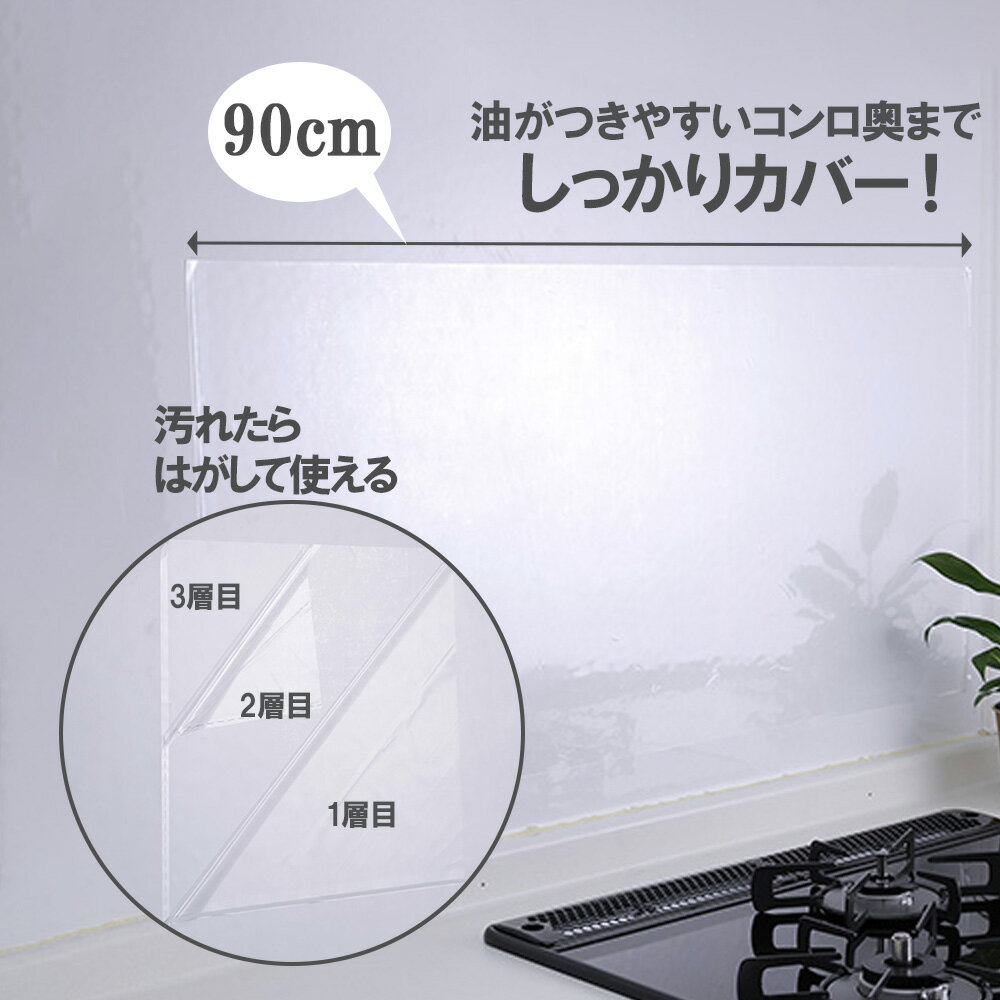 油はね 汚れ防止 はがせる3層タイプ 壁面シー...の紹介画像3
