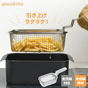ポコフリット 角型揚げざる RG-0561 | ポテトフライヤー 四角 フライドポテト 揚げザル 揚げ物 カゴ フライバスケット ナゲット 唐揚げ 素揚げ 折り...