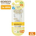 練習箸 EDISON エジソンのお箸I 16cm 右手用 ぱんだ ベージュ KJ1030204 | トレーニング箸 おはし おけいこ箸 補助箸 しつけ箸 幼児 ...