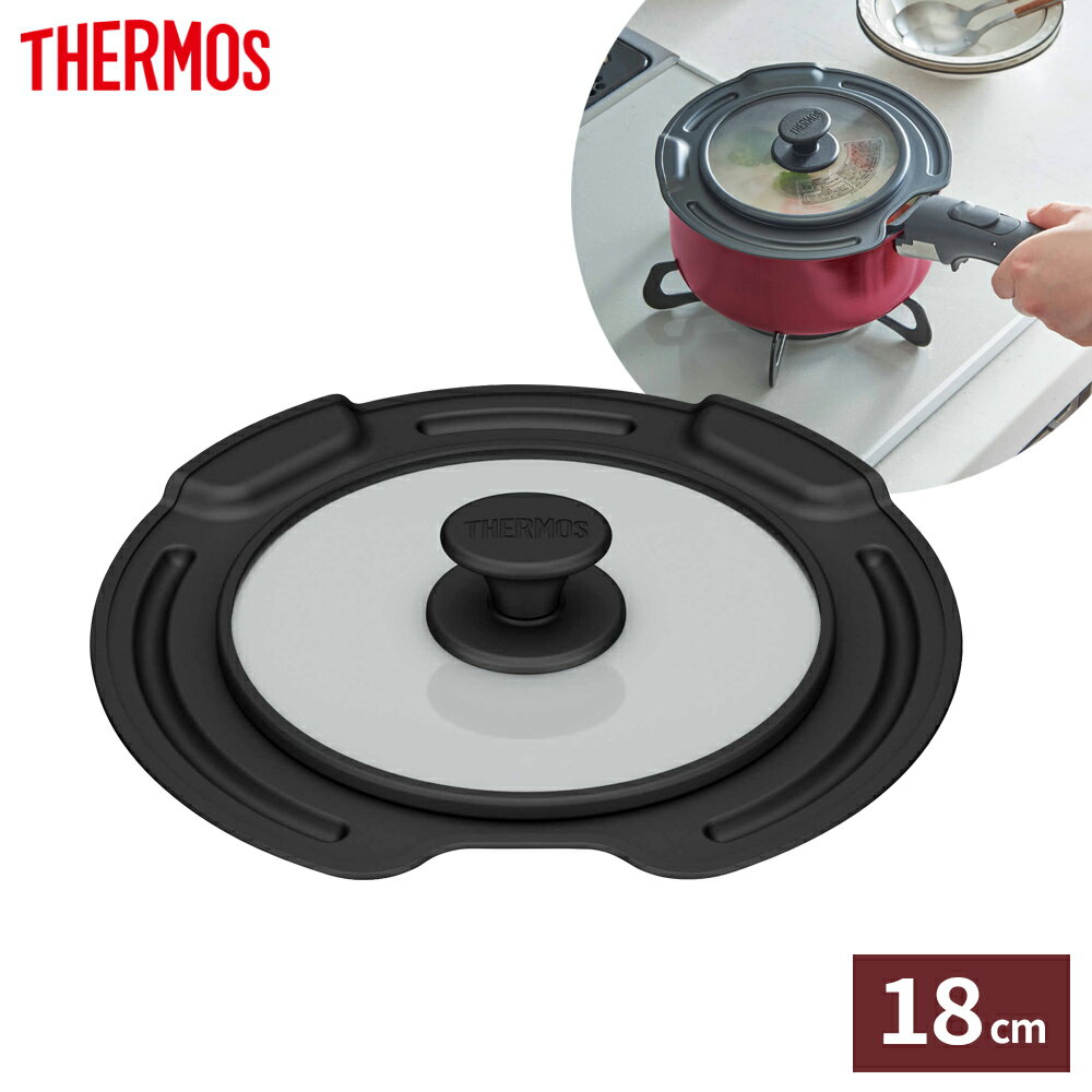 樂天商城 - サーモス 鍋蓋 取っ手のとれる鍋 専用フタ 18cm KLJ-018 ｜ THERMOS フタのみ ナベブタ ガラス蓋 鍋用 なべ ふた 18センチ 中が見える