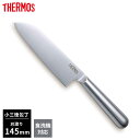 サーモス ファインエッジ 小三徳包丁 145mm KKA-S145 S | THERMOS ステンレス スタンダードモデル 食洗機対応 一体型 錆びにくい 握り...