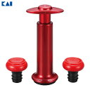 貝印 保存用キャップ Kai Kitchen ワインバキュームポンプストッパー DH-8222 | ボトルキャップ ワインキャップ ワインストッパー ワインキー...