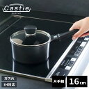 鍋 Castie ダイヤモンドコート IH対応ガラス蓋付片手鍋 16cm HB-5997 | キャスティエ アルミダイキャスト 軽い 軽量 IH ガス火 対応 ...