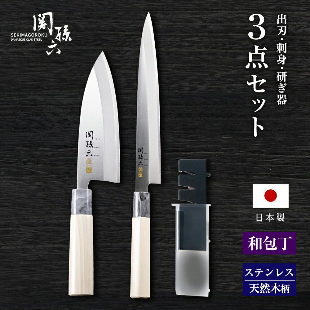 楽天市場】三徳 刺身包丁 出刃包丁 セットの通販 楽天市場】三徳 刺身包丁 出刃包丁 セットの通販