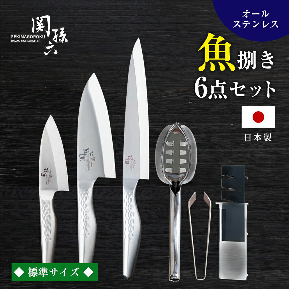 楽天市場】包丁セット 6点セットの通販 楽天市場】包丁セット 6点セットの通販