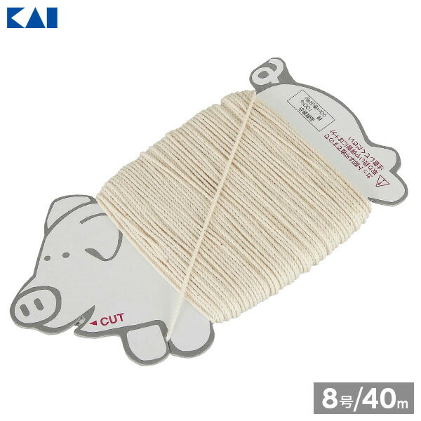 貝印 Kai Kitchen 料理糸（8号） 40m巻 DH-8207 ｜ タコ糸 たこ糸 料理糸  ...