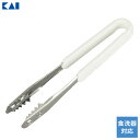 貝印 Kai Kitchen アイストング 16cm DH-8086 | トング アイストング 氷 つかむ 爪つき ギザギザ 食洗機対応 キッチン用品 調理