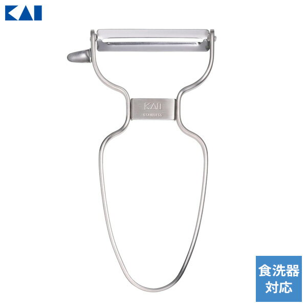 貝印 Kai Kitchen ステンレスピーラー DH-8009 ｜ ピーラー 皮むき 皮むき器 丈夫 衛生的 剥く 芽とりつき 食洗機対応 キッチン用品 調理 シンプル メール便 1000円ポッキリ 送料無料