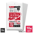 まとめ買い 再生原料40%入 ポリ袋 70L 半透明 10枚入 ×10個セット GE73 | ゴミ袋 ごみ袋 70リットル 大きめサイズ 大型 ゴミ箱 大容量 ...