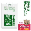 ゴミ袋 STRONG 業務用 極厚 ポリ袋 45L 透明 10枚入 ×20個セット GT48 | ごみ 破れにくい 厚い 厚手 丈夫 強い ふくろ 重い物 突き刺し 土嚢 防災 保護 保管 ケース販売