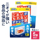食品保存袋 においがもれないチャック袋 透明 5枚入 ×5個セット KZ30 | チャック付き 鮮度保持 冷蔵庫 冷凍庫 臭い 抑える 料理 下ごしらえ 漬けこ...