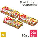うんち袋 ペット用 臭いを通さない袋 M 50枚入 ×3個セット AB07 | エチケット袋 マナー袋 防臭袋 ビニール袋 ポリ袋 ゴミ ウンチ うんち フン 散歩 犬 猫 臭い ニオイ 汚物 臭わない