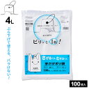 レジ袋 さげるくん てさげポリ袋(100枚入) 4L PU-30 | 吊り下げ マチつき ゴミ袋 ビニール袋 乳白色 テイクアウト てさげ袋 コンビニ 車 持ち帰り 買い物 ごみ箱 4L ぶら下げ 普段使い