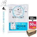 レジ袋 さげるくん てさげポリ袋(100枚入) 4L ×50個(ケース) PU-30 | 吊り下げ マチつき ゴミ袋 ビニール袋 乳白色 テイクアウト てさげ袋 コンビニ 車 持ち帰り 買い物 ごみ箱 4L