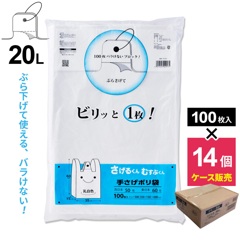 �쥸�� �����뤯�� �Ƥ����ݥ��ޡ�100������ 20L ��14�ġʥ������� PU-50 �� �ߤ겼�� �ޥ��Ĥ� ������ �ӥˡ����� ���� �ƥ��������� �Ƥ���...