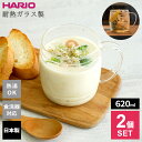 ジョッキ ペア ハリオ 耐熱グラス バレル 620ml ×2個セット HGB-620-M | 大容量 お酒 ビール ガラス ホット アイス スープ 日本製 飲み...