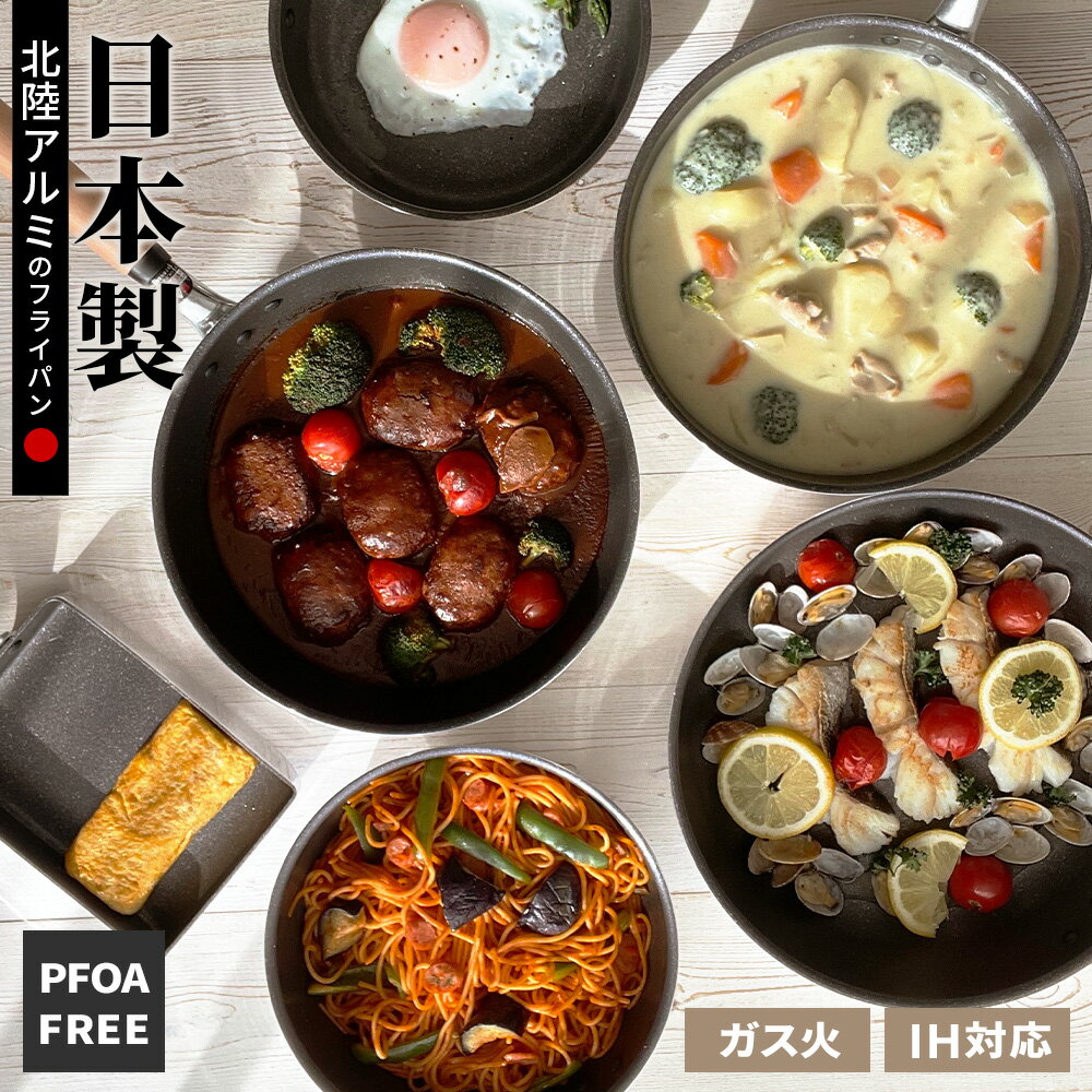 楽天市場】hokua フライパン 30の通販 楽天市場】hokua フライパン 30の通販