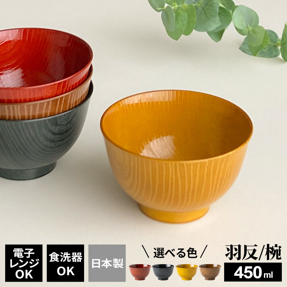 楽天市場】朱色 お茶碗の通販