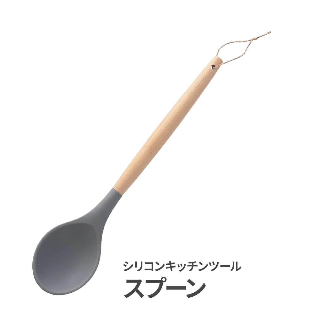 シリコン キッチンツール スプーン 