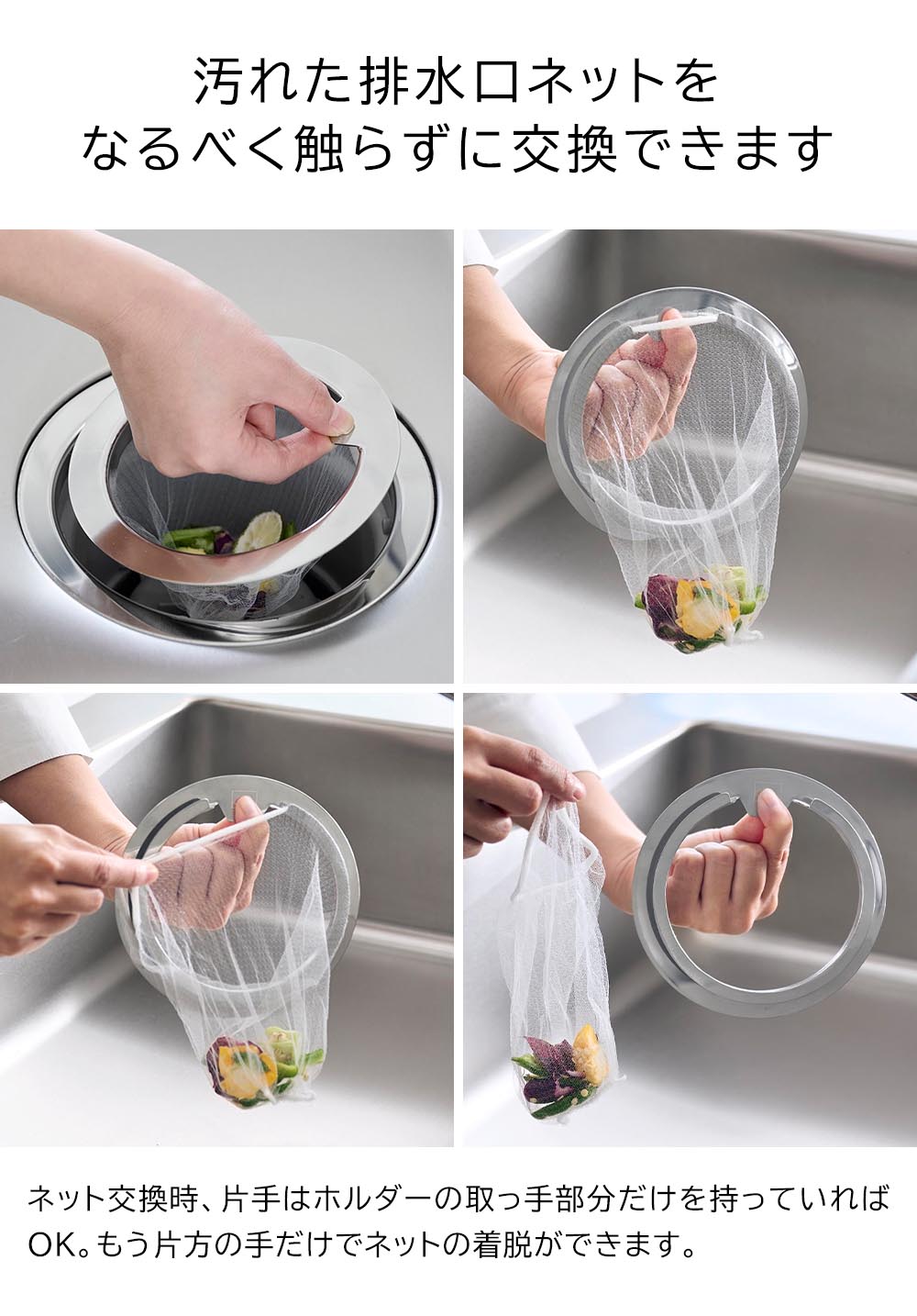 山崎実業 tower タワー 水切りネットが交換しやすい 排水口ネットホルダー シルバー 1694 | 水切りネットホルダー 排水口 ゴミ受け ステンレス リング キッチン シンク 台所 排水口ネット