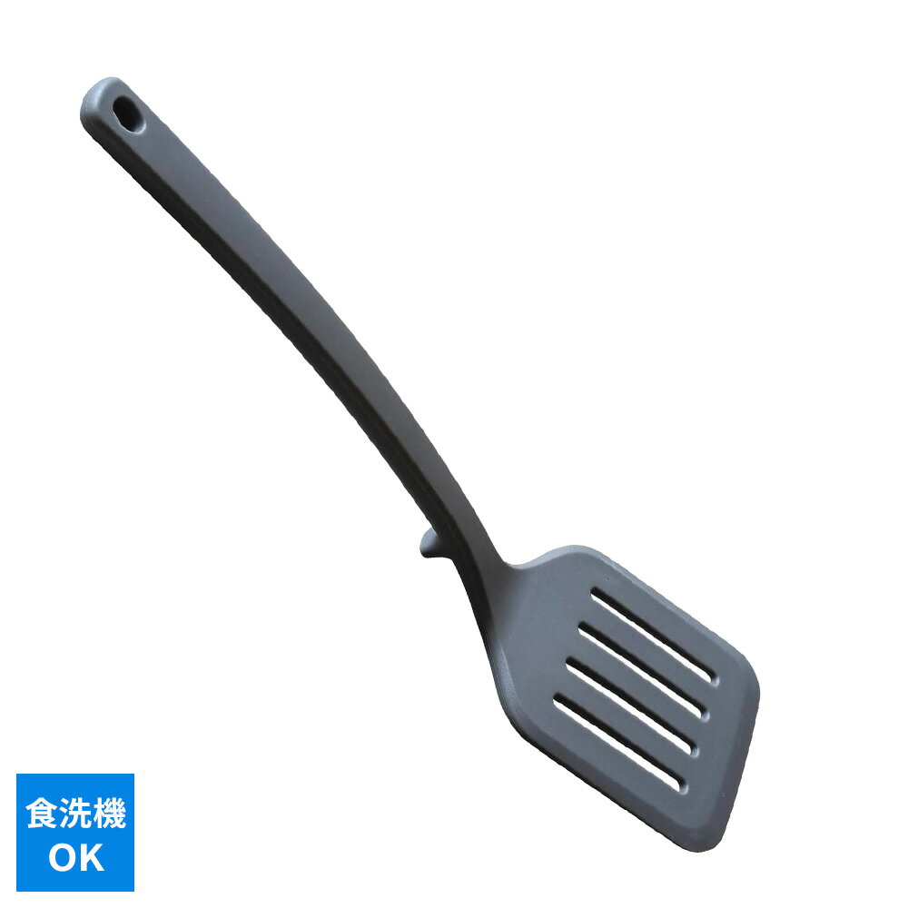 フライ返し シリコーンターナー RE-7654 ｜ 食洗機対応 パンツール ビーター キッチンツール 返し ヘラ..