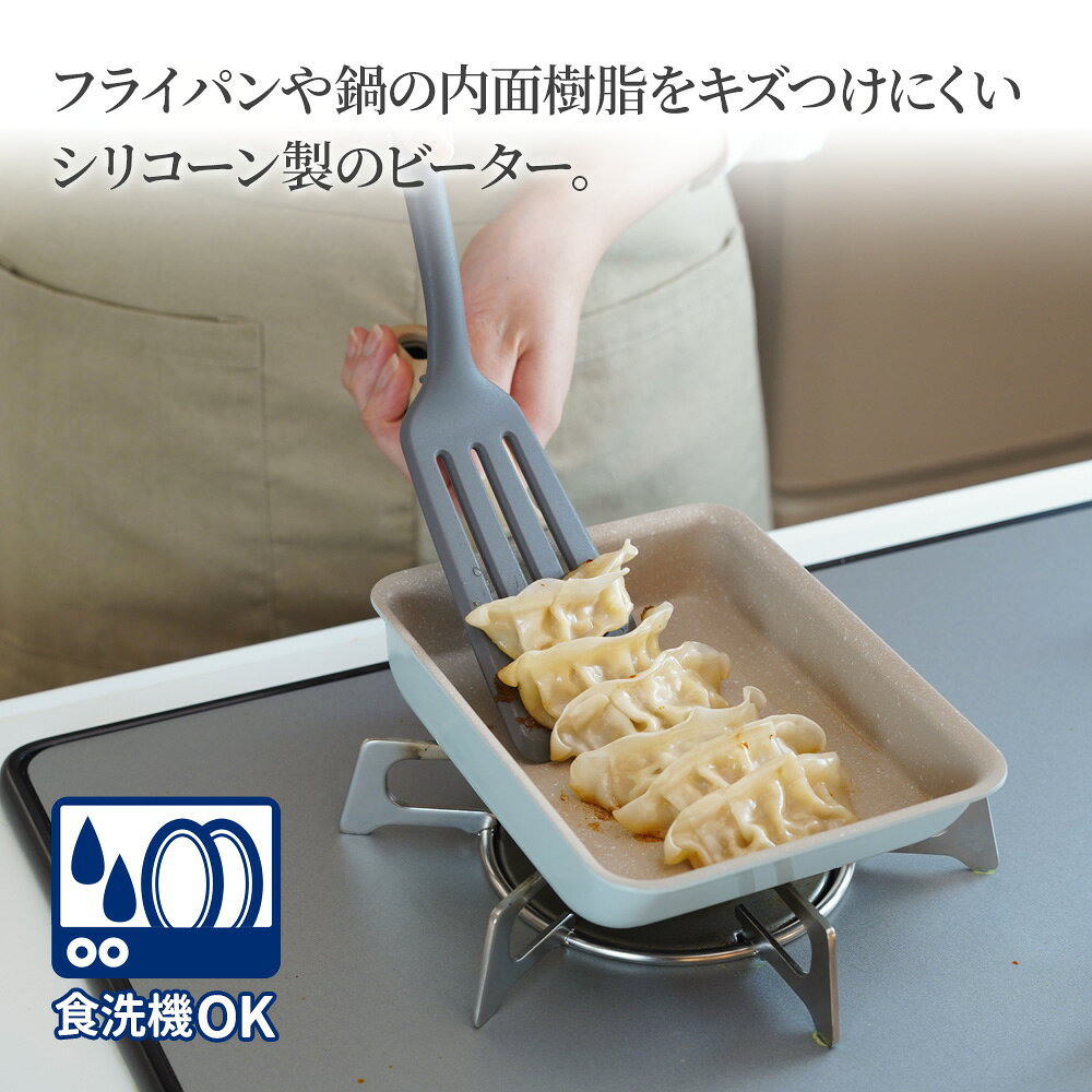 フライ返し シリコーンビーター RE-7655 ｜ 食洗機対応 パンツール ターナー キッチンツール 返し ヘラ へら シリコン 調理 料理 先端が浮く 調理器具 キッチン用品 ra-must-10047841 生活雑貨マーケット マスト サンプル画像2