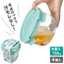 保存容器 パックスタッフ ジャストロック 丸型 L(750ml) 4個入 | 冷凍 電子レンジ OK 作り置き 日本製 食洗機対応 弁当箱 汁モレなし 密閉容器 プラスチック フードコンテナ お弁当