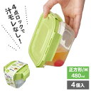 保存容器 パックスタッフ ジャストロック 正方形 M(480ml) 4個入 | 冷凍 電子レンジ OK 作り置き 日本製 食洗機対応 弁当箱 汁モレなし 密閉容...