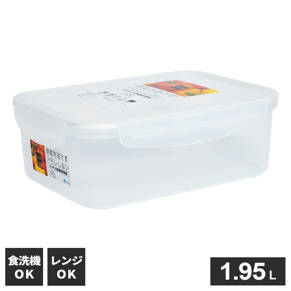 樂天商城 - 保存容器 タイトロック TLO-50・Ag 1.95L A4505 ｜ 密閉 食品保存 耐熱 パッキン付き 電子レンジ対応 食洗機対応 冷凍可能 角型 抗菌 4点ロック 汁モレしない 大容量 冷凍保存