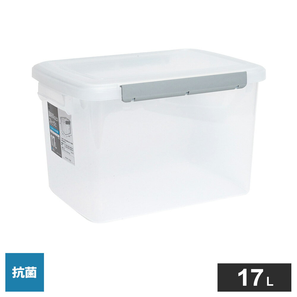 樂天商城 - 保存容器 ユニックス キッチンボックス NF-45・Ag 17L 7622 ｜ キッチンストッカー 食品保存 パッキン付き プラスチック 角型 深型 保管 抗菌 湿気を防ぐ スタッキング可能 日用品 乾物