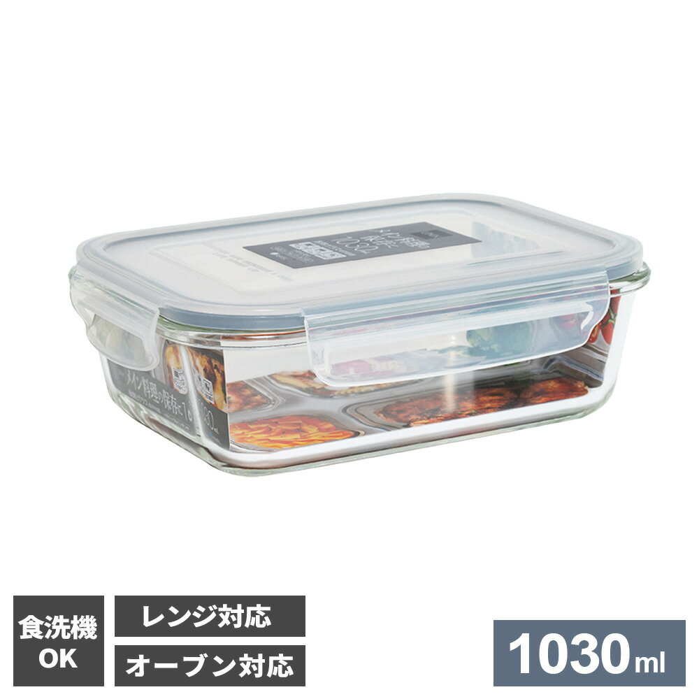 保存容器 ユニックス ガラス保存容�