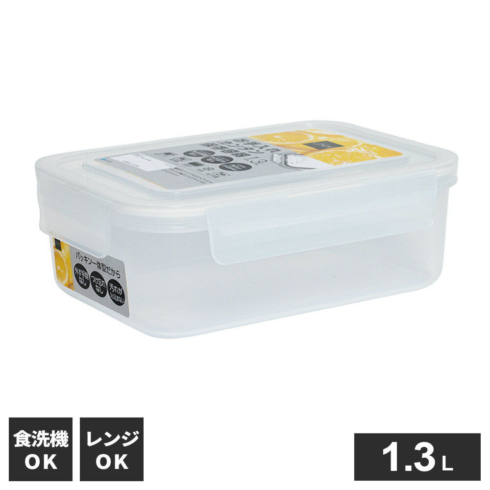 樂天商城 - 保存容器 タイトロック WLO-40・Ag 1.3L A4513 ｜ 密閉 パッキン一体型 耐熱 食品保存 電子レンジ対応 食洗機対応 冷凍可能 角型 抗菌 4点ロック 汁モレしない 手入れラク 大容量