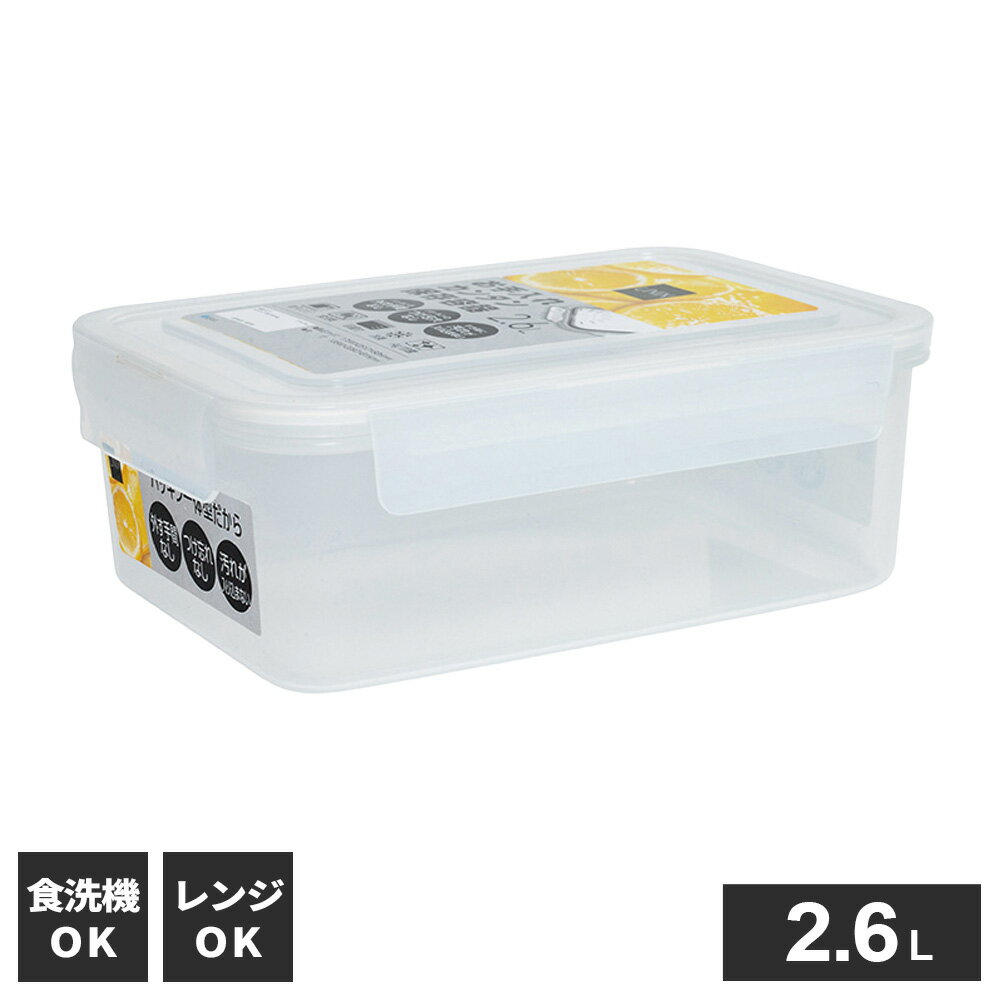 樂天商城 - 保存容器 タイトロック WLO-60・Ag 2.6L A4515 ｜ 密閉 パッキン一体型 耐熱 食品保存 電子レンジ対応 食洗機対応 冷凍可能 角型 抗菌 4点ロック 汁モレしない 手入れラク 大容量