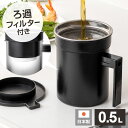 オイルポット フッ素コート 活性炭油ろ過ポットW 0.5L KWP-0.5 | 活性炭 フィルター付き 濾過 ろ過 油 保存 再利用 小さめ 小容量 黒 カート...