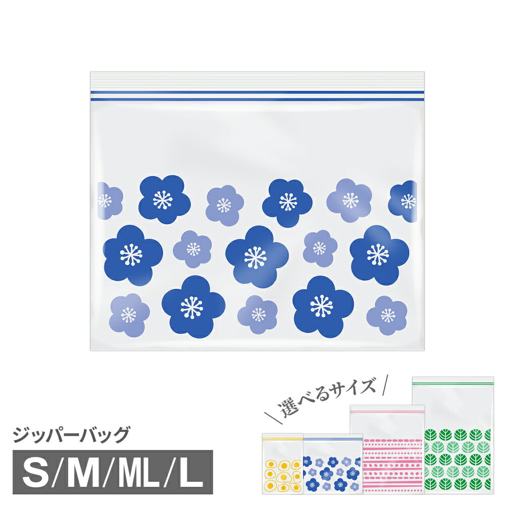 楽天市場】ジッパー付き ビニール袋（カラーブルー）（日用品雑貨