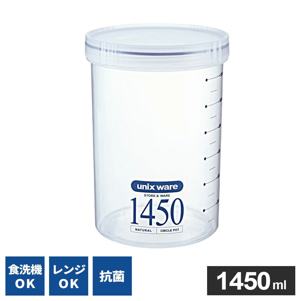 楽天市場】保存容器 円筒（キッチン用品・食器・調理器具）の通販