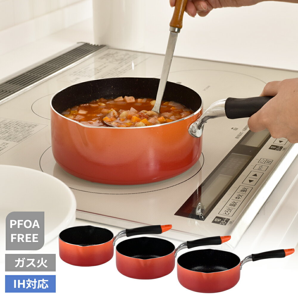 鍋 IH対応 雪平鍋 ディッシュメイト 16cm/ 18cm/ 20cm ｜ 雪平 片手鍋 行平鍋 IH対応 ガス火 注ぎ口つき 小さめ鍋 アルミ製 軽量 スープ 汁物 煮物 蓋がない鍋 クイックマーブル ゆきひら