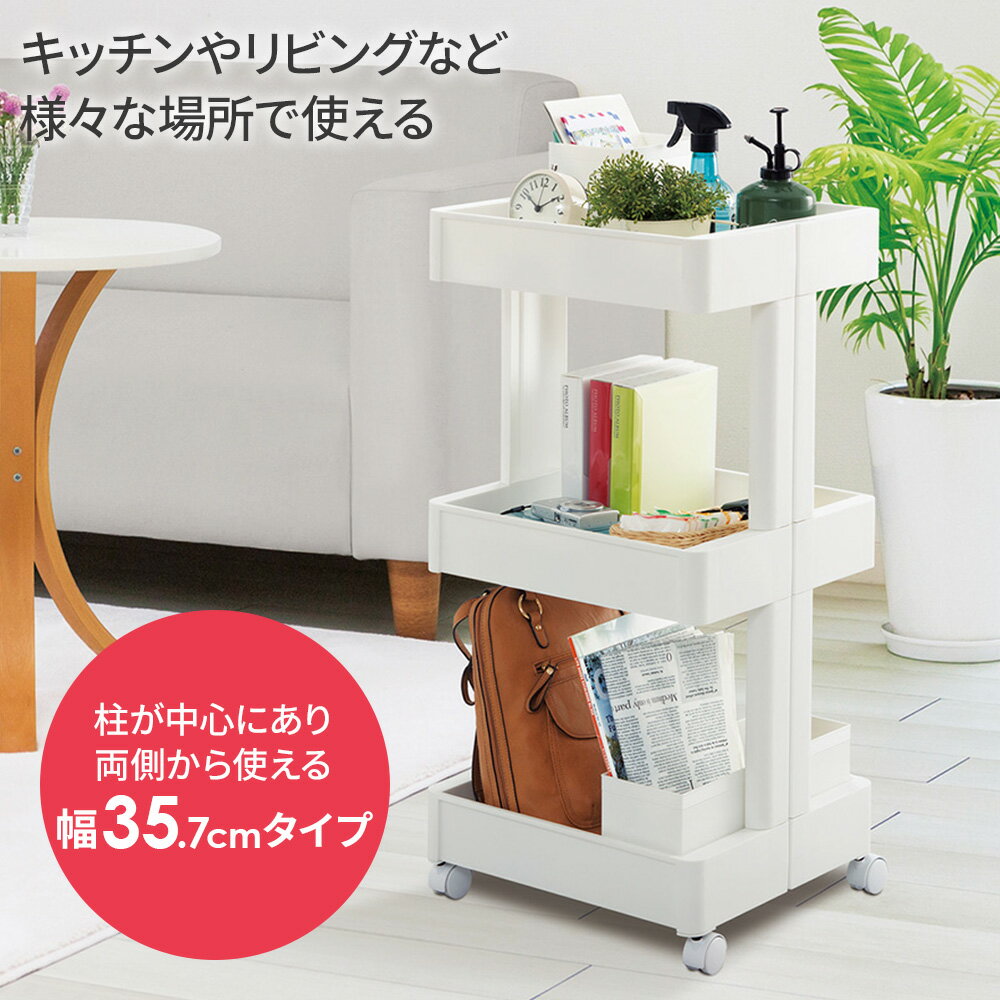 【4/15限定 全品ポイント5倍】キッチンワゴン スマートワゴンFit W350 3段 ホワイト/グレイッシュベージュ F2590 ｜ キッチンラック 収納ワゴン 日本製 キャスター 移動 プラスチック 調味料ラック 収納スペース 大容量 両側 台所 リビング 寝室 子供部屋 3段 ワゴン 2