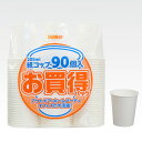 紙コップ 205ml 90個入 お買得パック 7オンス（7oz）