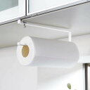山崎実業 プレート 戸棚下キッチンペーパーホルダー ホワイト 2440 | キッチンペーパー収納 戸棚下 吊り戸棚 デッドスペース ポスト投函 メール便 送料無...