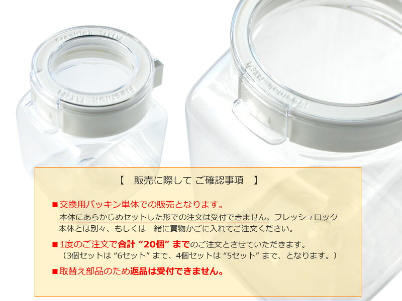 替えパッキン 白 フレッシュロック用 白パッキ...の紹介画像3