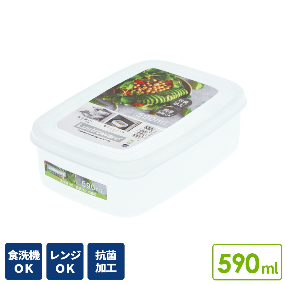 樂天商城 - 保存容器 フードケース S 590ml ｜ フードストッカー フードコンテナ BPAフリー 食洗機対応 電子レンジ対応 抗菌 作り置き おかず 野菜 ストック 食品保存 シール容器 タフキーパー ラストロウェア