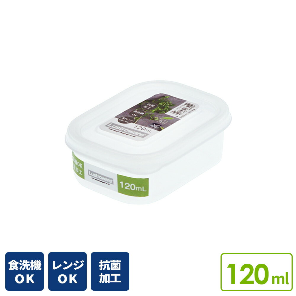 保存容器 ミニケース S 120ml ｜ フードストッカー フードコンテナ ミニサイズ 小さい BPAフリー 食洗機対応 電子レンジ対応 抗菌 薬味 調味料 ふりかけ 食品保存 シール容器 タフキーパー ラストロウェア