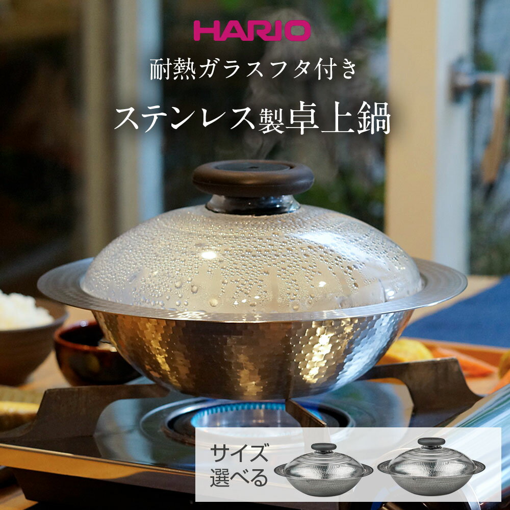 HARIO ハリオ 鍋 フタがガラスのIH対応...の紹介画像2