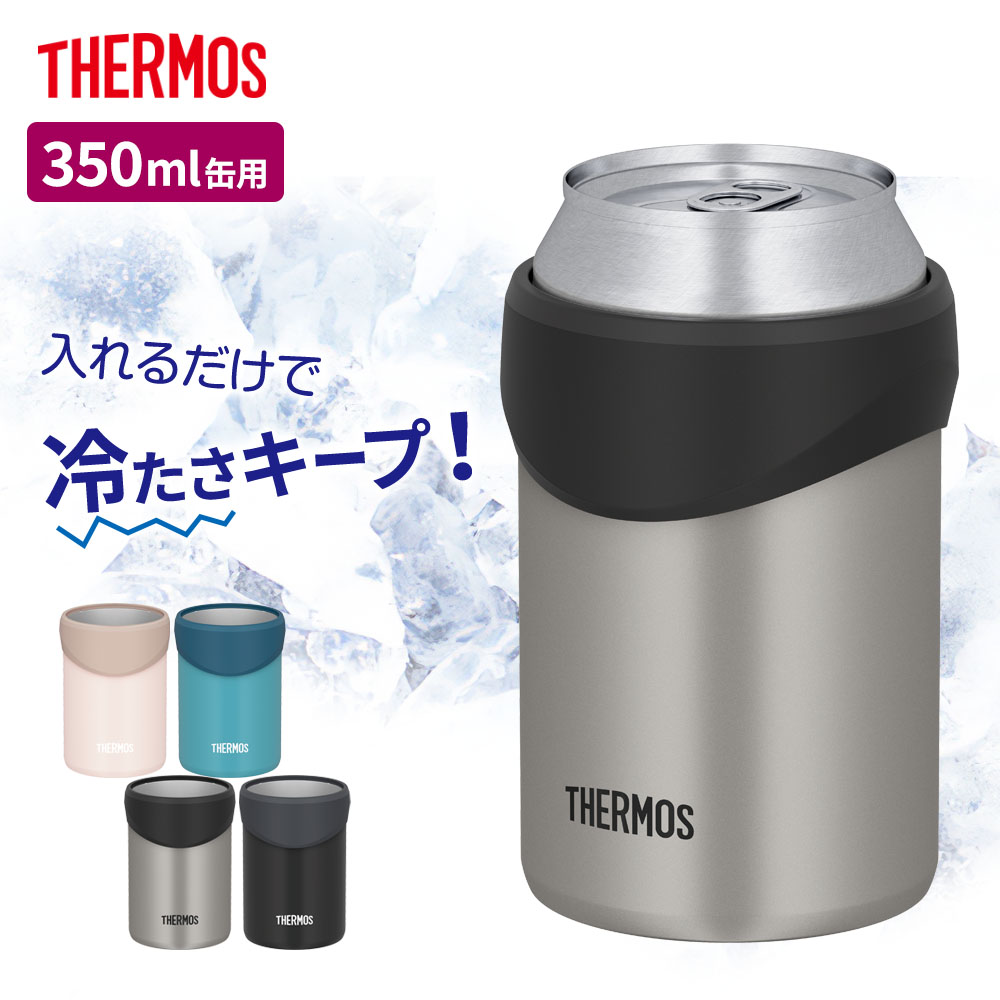 サーモス 保冷缶ホルダー 350ml缶用 JDU-351 ｜ THERMOS 保冷 カバー 缶クーラー 食洗機対応 缶ビール 缶ジュース 缶チューハイ アウトドア