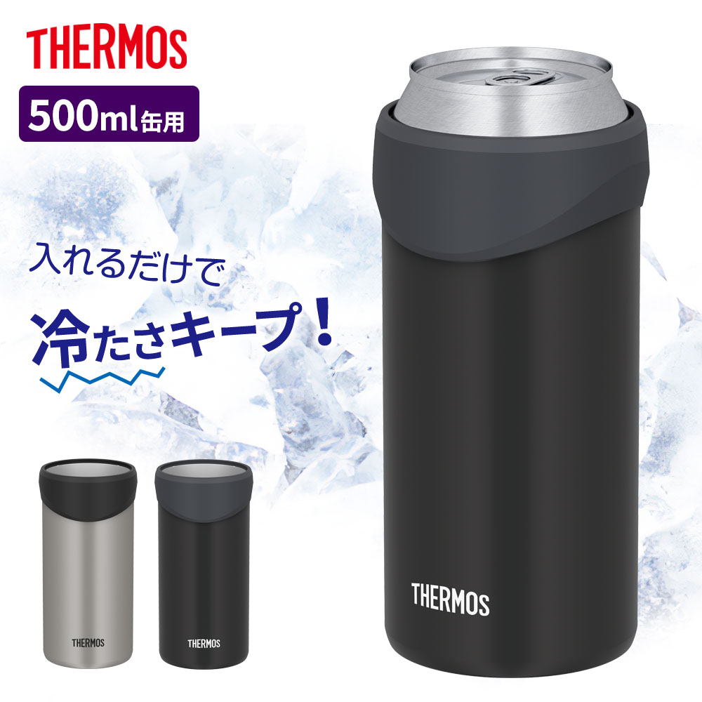サーモス 保冷缶ホルダー 500ml缶用 JDU-501 ｜ THERMOS 保冷 カバー 缶クーラー 食洗機対応 缶ビール 缶ジュース 缶チューハイ アウトドア