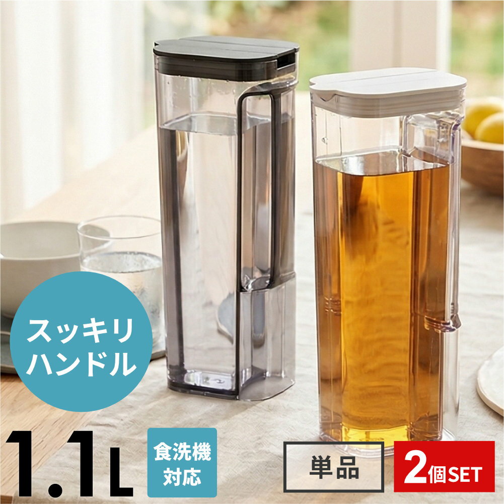 樂天商城 - 麦茶ポット ドアポケットに収まる 1.1L ホワイト/ブラック ｜ 麦茶ポット ピッチャー 水差し 冷茶ポット 耐熱 食洗機対応 1リットル プラスチック 洗いやすい 1L スリム 麦茶入れ ポット ドアポケット 日本製 アスベル ホワイト ブラック お