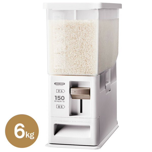 米びつ 計量米びつ 6kg型 ホワイト ｜ 米 保存 米 収納 計量 計れる プラスチック 軽い レバー 量れる 洗える シンプル おしゃれ 米櫃