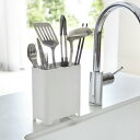 山崎実業 アクア キッチンツールスタンド ホワイト 3225 | 箸立て カトラリー収納 菜箸 キッチンツール 収納 お玉スタンド