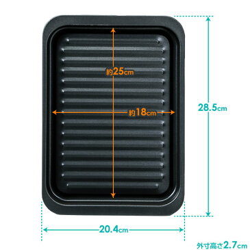 グリルパン グリルトレー ワイド GK-W | グリルトレイ プレート 日本製 調理皿 フッ素コート こびりつきにくい サビにくい IHグリル対応 ガス グリル対応